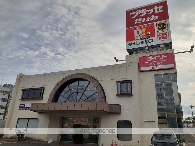 その他　ダイレックス小林店（その他）まで850m