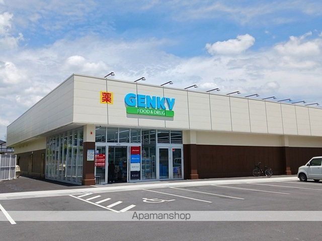 ドラックストア　ゲンキー　信楽店（ドラッグストア）まで1100m