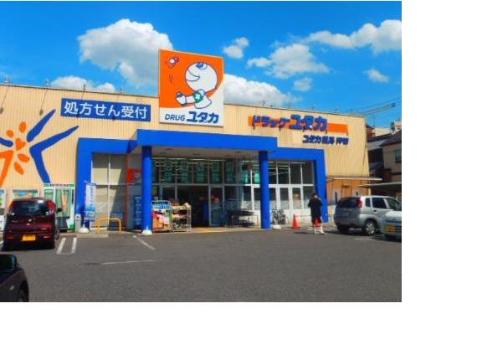 その他　ドラッグユタカ押切店（その他）まで691m