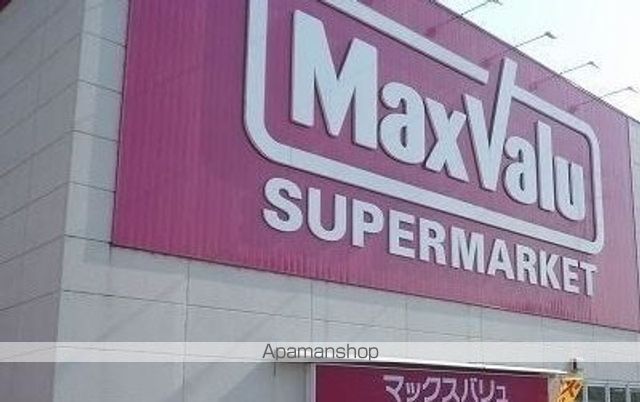 スーパー　（株）西松屋チェーン／マックスバリュ沼津南店（スーパー）まで890m