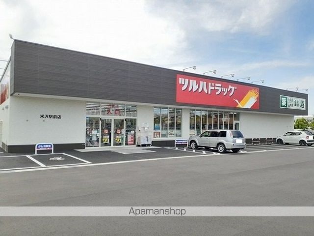ドラックストア　ツルハドラッグ米沢駅前店（ドラッグストア）まで2300m