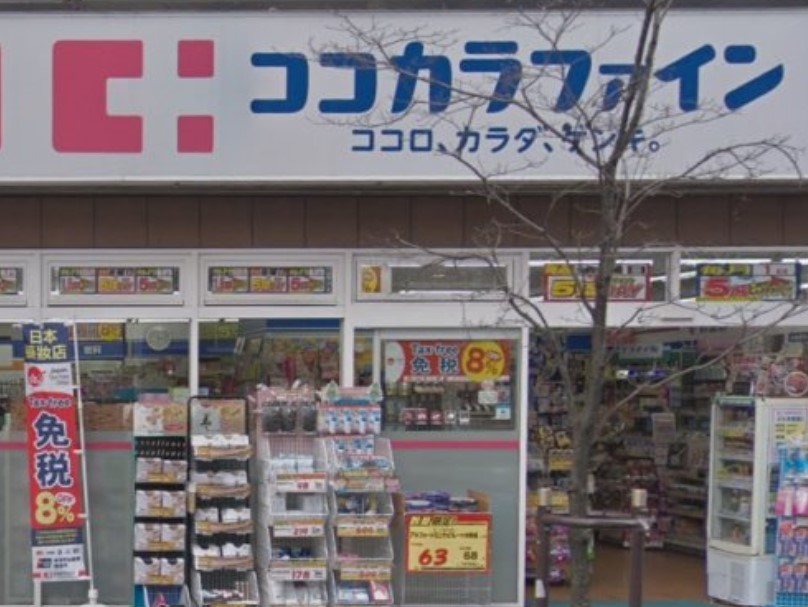 ドラックストア　ココカラファインヨークフーズ新宿富久店（ドラッグストア）まで160m