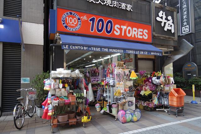 その他　100 STORES 武蔵境 すきっぷ通り店（その他）まで119m
