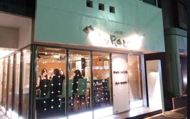 飲食店　セ・パラン（飲食店）まで1097m