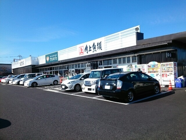 その他　角上魚類高崎店（その他）まで1200m