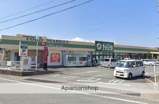 スーパー　ポテト松野店（スーパー）まで536m