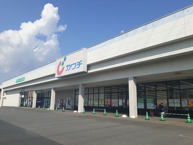 ドラックストア　カワチ薬局（ドラッグストア）まで1800m