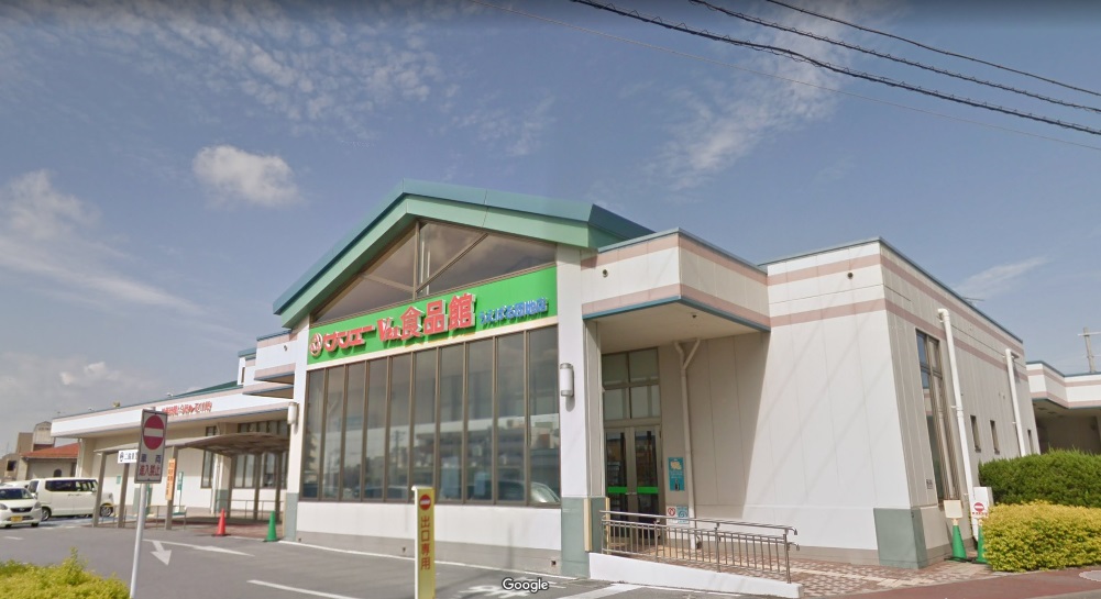 スーパー　サンエーV21食品館うえばる団地店（スーパー）まで843m