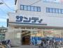 スーパー　サンディ 吹田日の出店（スーパー）まで843m