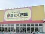スーパー　まるとく市場井高野店（スーパー）まで2257m