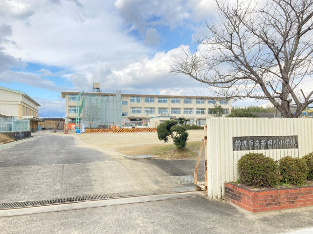 小学校　鈴鹿市立井田川小学校（小学校）まで2448m