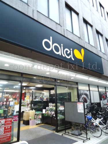 スーパー　ダイエー　幡ヶ谷店（スーパー）まで626m