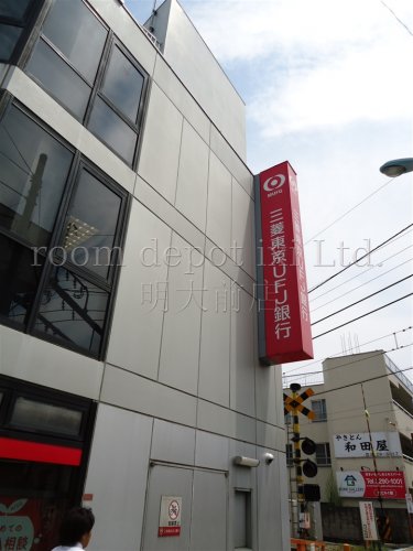 銀行　三菱東京UFJ　浜田山出張所（銀行）まで980m