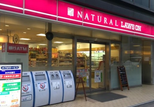 コンビニ　ナチュラルローソン銀座二丁目店（コンビニ）まで92m