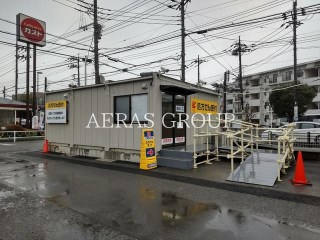 ドラックストア　クリエイトＳ・Ｄ 相模原東大沼店（ドラッグストア）まで506m
