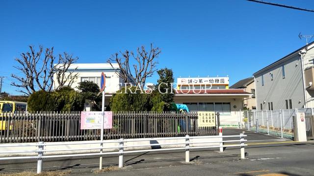 幼稚園・保育園　誠心第一幼稚園（幼稚園・保育園）まで1017m