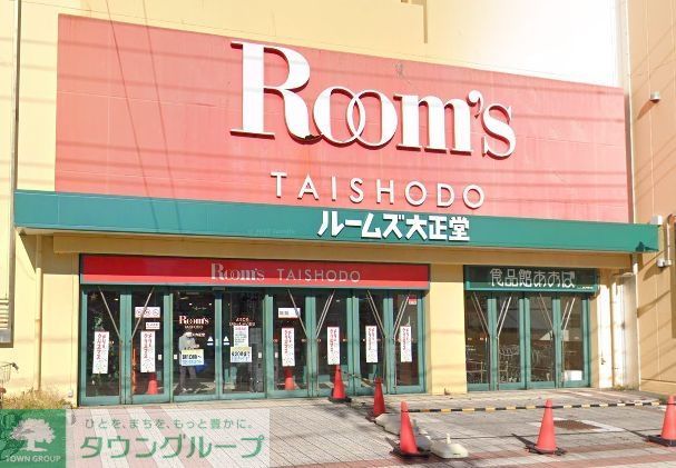 ホームセンター　ルームズ大正堂つじどう店（ホームセンター）まで590m