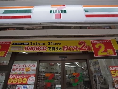 コンビニ　セブン－イレブン 阪神青木駅前店（コンビニ）まで411m