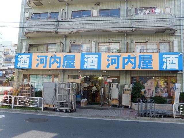 スーパー　河内屋 門前仲町店（スーパー）まで246m