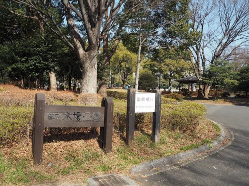 公園　木場公園（公園）まで589m