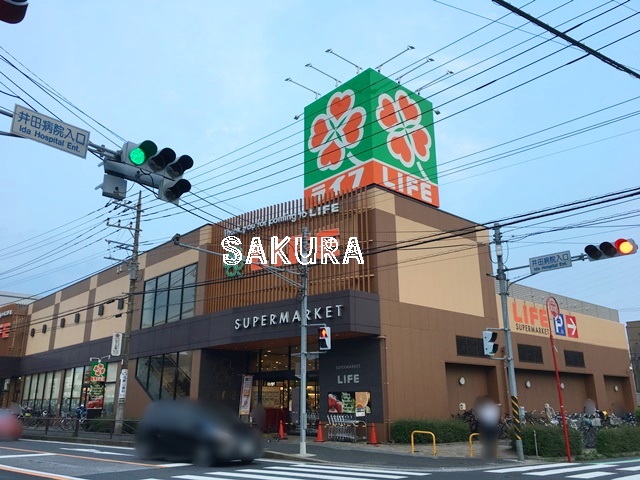 スーパー　ライフ中原井田店（スーパー）まで391m