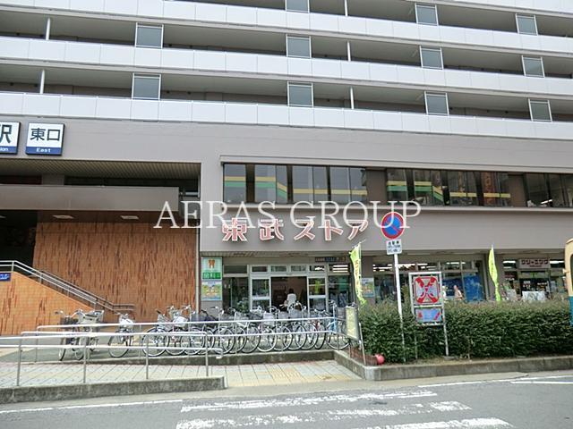 スーパー　東武ストア みずほ台東店（スーパー）まで341m