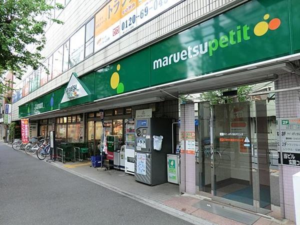 スーパー　マルエツ プチ 大和町店（スーパー）まで840m