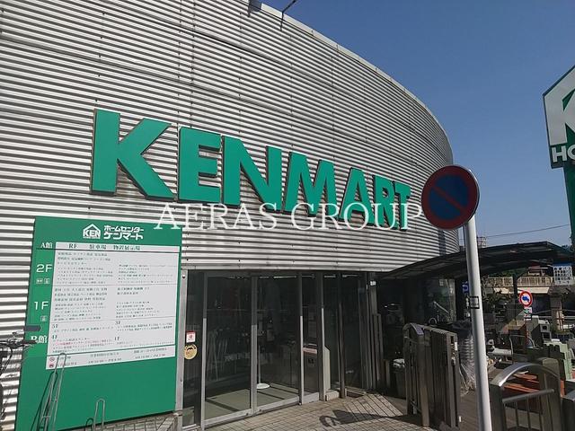 ホームセンター　ホームセンターケンマートA館（ホームセンター）まで492m