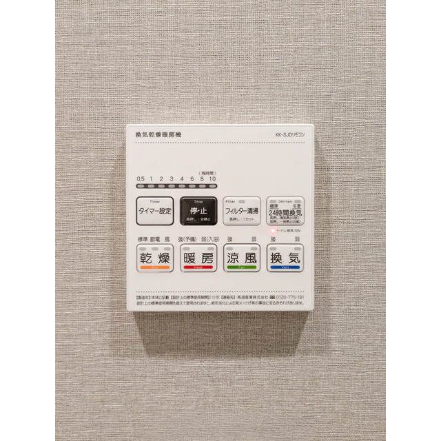 その他設備
