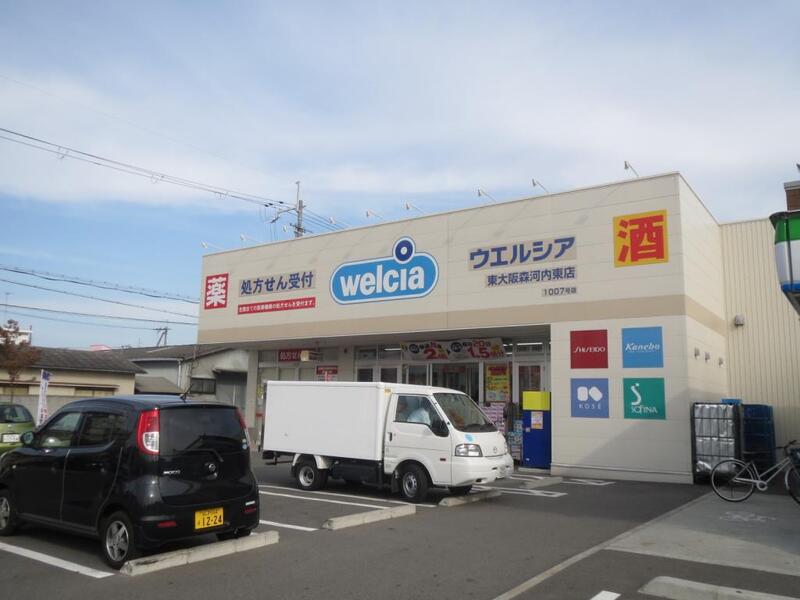 ドラックストア　ウエルシア東大阪森河内東店（ドラッグストア）まで530m