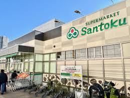 スーパー　Santoku河田店（スーパー）まで464m
