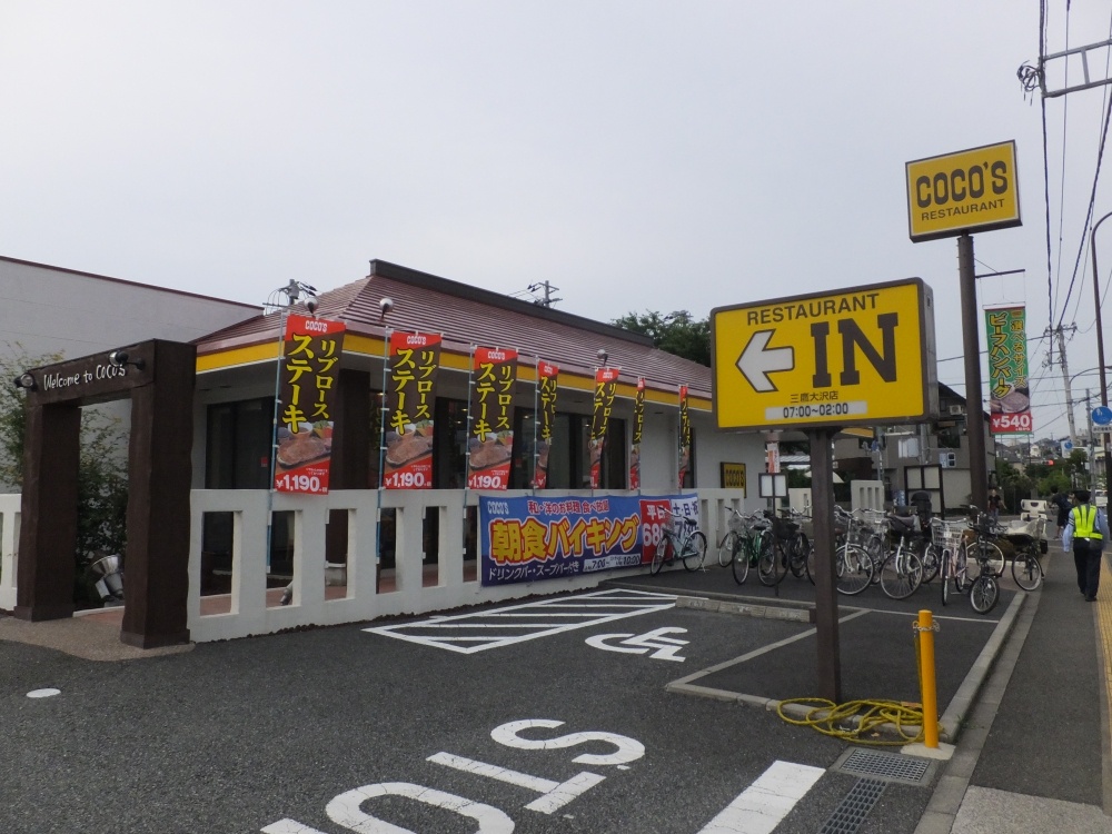 飲食店　COCOS（飲食店）まで1691m