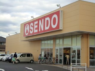その他　ＳＥＮＤＯ青柳店（その他）まで922m