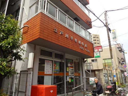 郵便局　江戸川平井郵便局（郵便局）まで440m