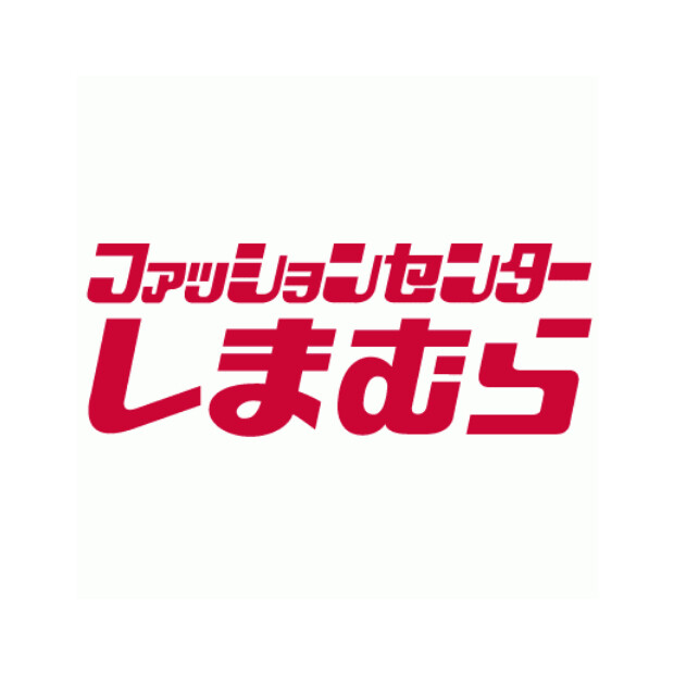 ショッピングセンター　ファッションセンターしまむら西友与野店（ショッピングセンター）まで196m