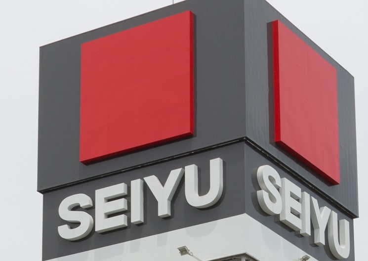 スーパー　西友与野店（スーパー）まで193m
