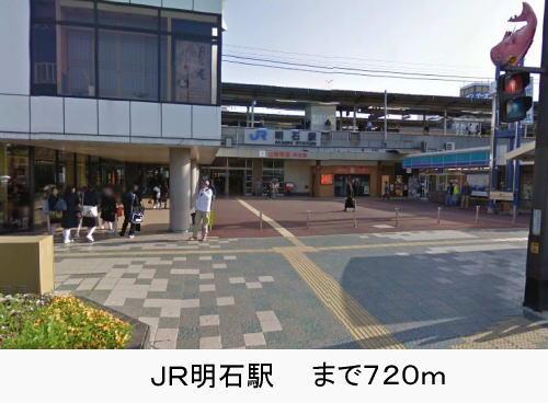 その他　ＪＲ明石駅まで720m