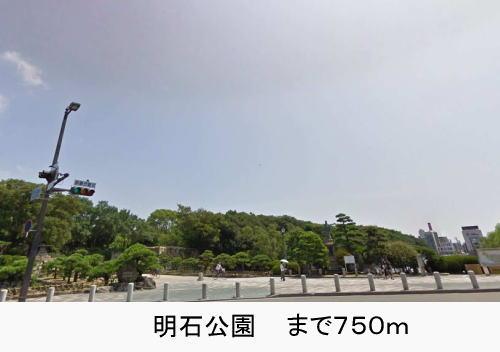その他　明石公園まで750m