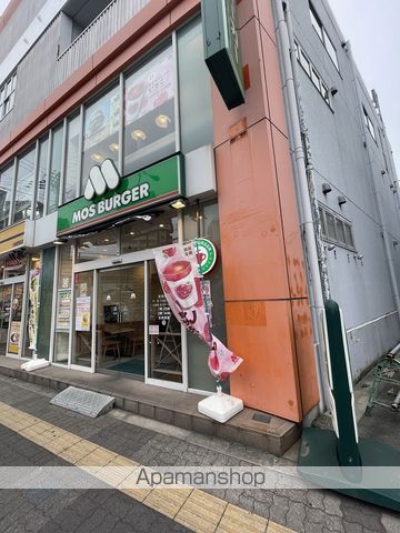 飲食店　モスバーガーＪＲ野田店（飲食店）まで246m