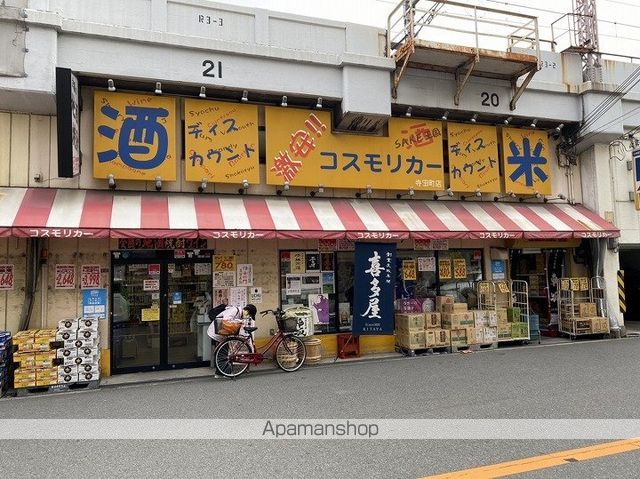 その他　コスモリカー寺田町店（その他）まで262m
