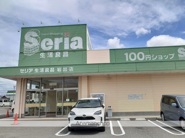 その他　セリア岩出店様（その他）まで720m