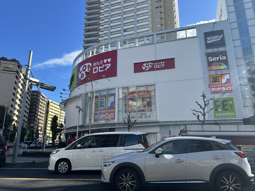 スーパー　ロピア千種店（スーパー）まで793m