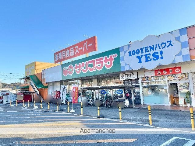 その他　業務用食品スーパー一宮店（その他）まで904m