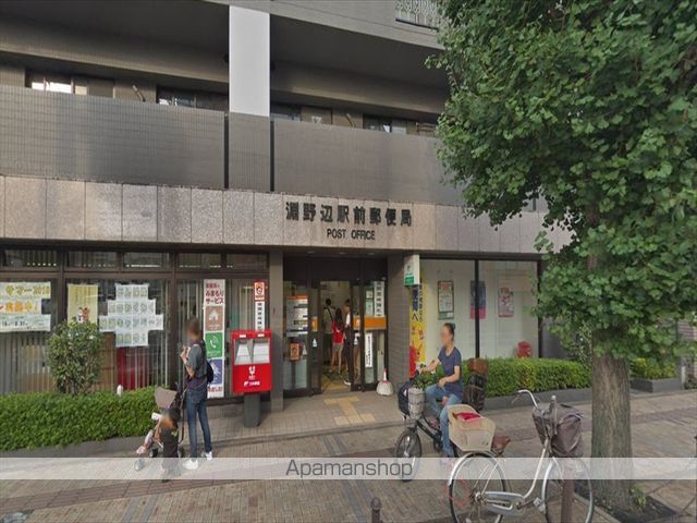 郵便局　淵野辺駅前郵便局（郵便局）まで513m