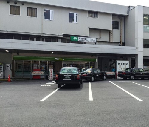 その他　北浦和駅（その他）まで1607m