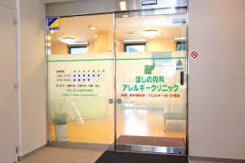 病院　ほしの内科クリニック（病院）まで269m