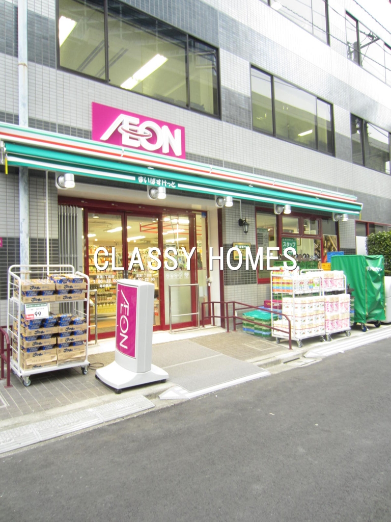 スーパー　まいばすけっと東麻布2丁目店（スーパー）まで545m