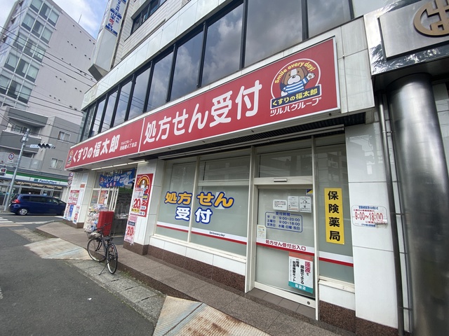 ドラックストア　くすりの福太郎西船橋4丁目店（ドラッグストア）まで590m
