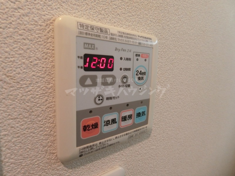 その他設備