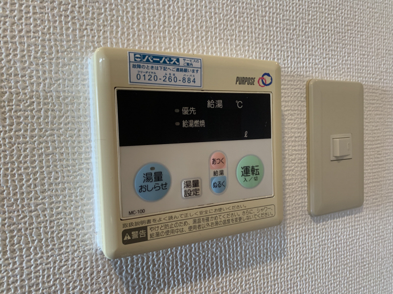 その他設備